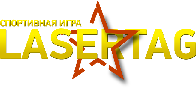 Военно-тактическая игра - Лазертаг